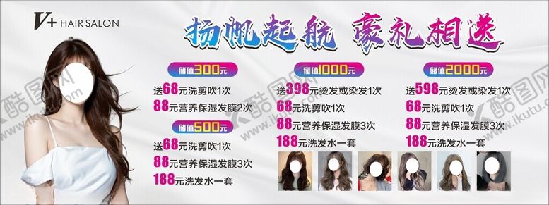 编号：88084902151053194380【酷图网】源文件下载-理发店海报