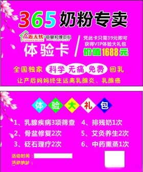 产逅无忧产后修复