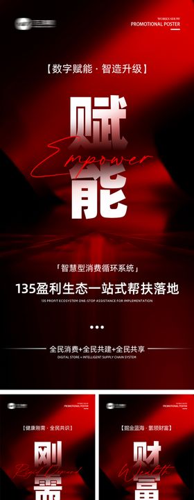 面膜造势系列海报