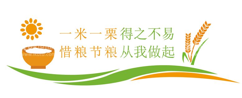 编号：20764109170055571382【酷图网】源文件下载-节约粮食