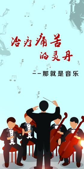 音乐名句