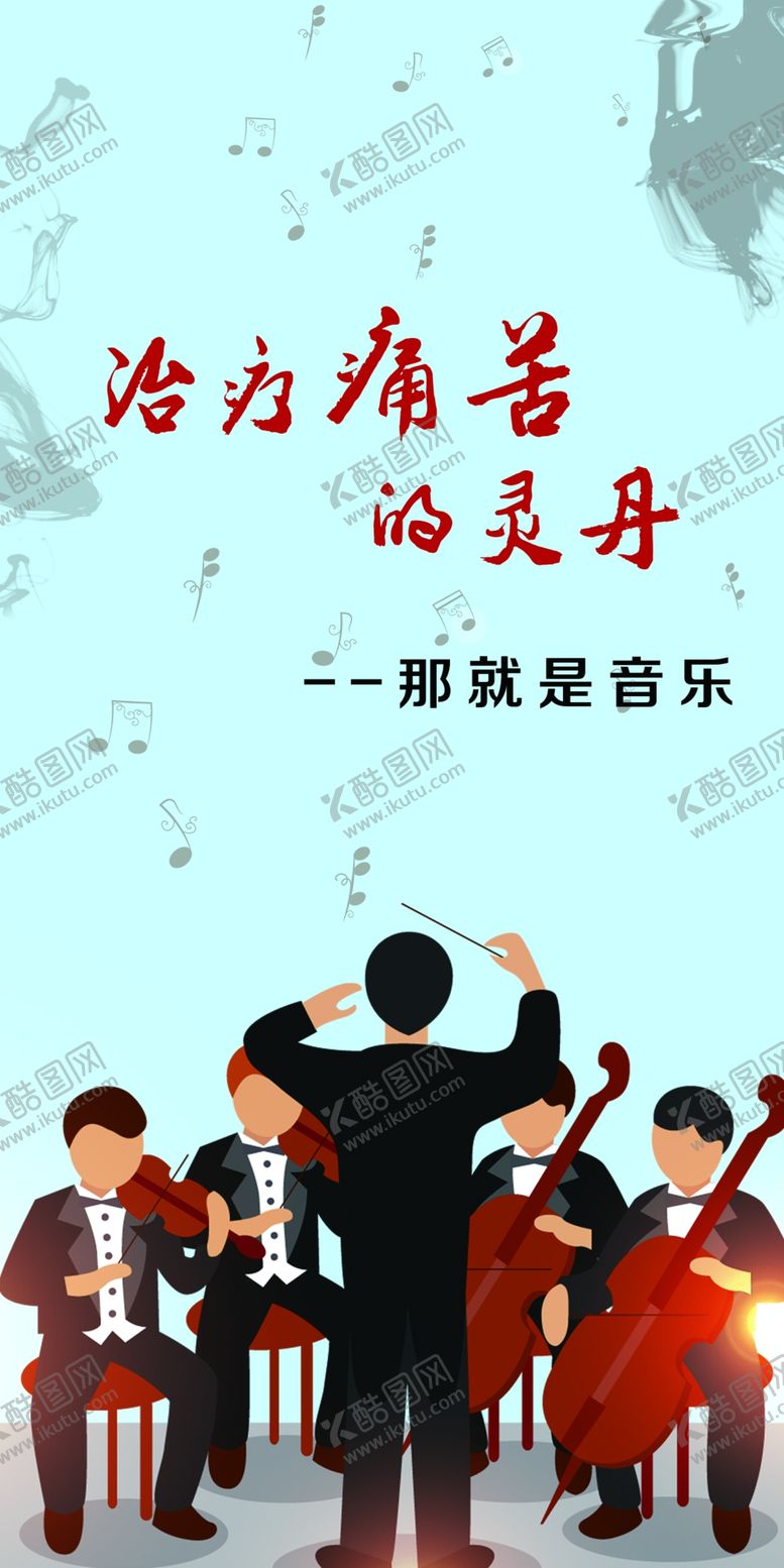 编号：12891510210904095927【酷图网】源文件下载-音乐名句