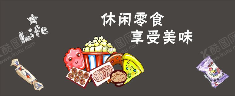 编号：77864701130934325480【酷图网】源文件下载-零食展板