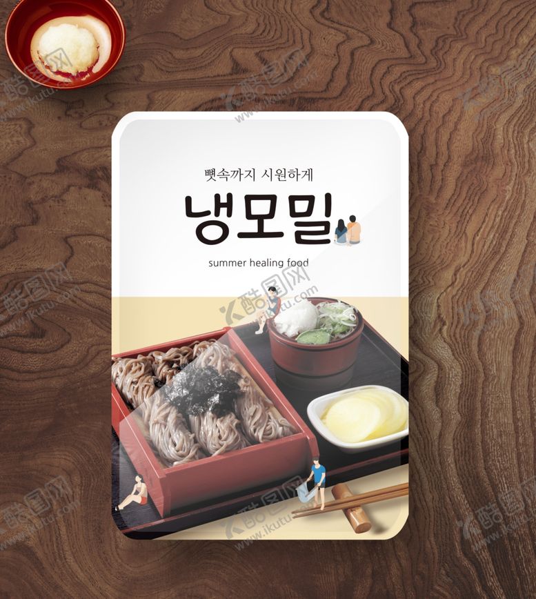 编号：89235905101057429340【酷图网】源文件下载-美食料理设计图片