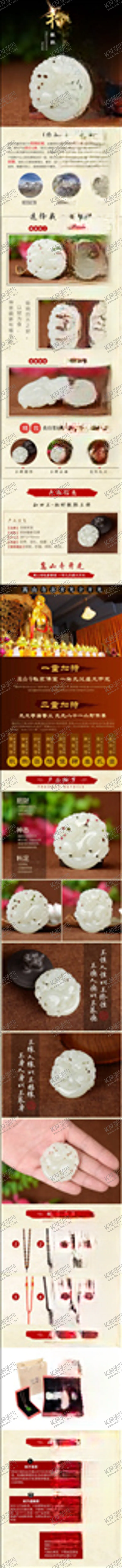 编号：99242804300145049226【酷图网】源文件下载-珠宝首饰详情页