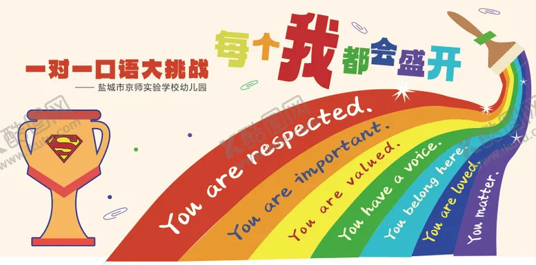 编号：32493804161339119018【酷图网】源文件下载-口语大挑战活动主画面