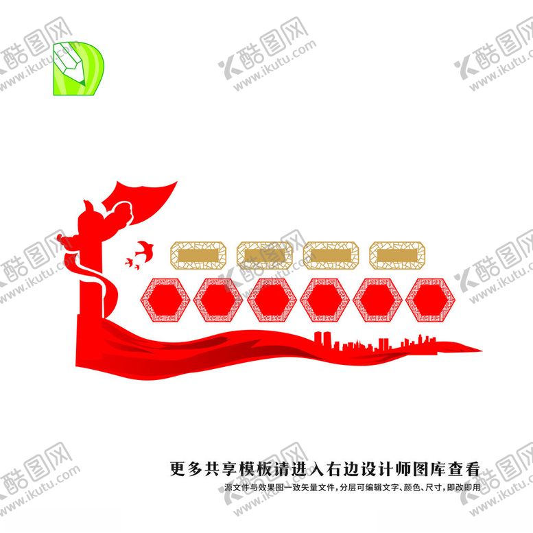 编号：90967712151344229345【酷图网】源文件下载-党务公告栏