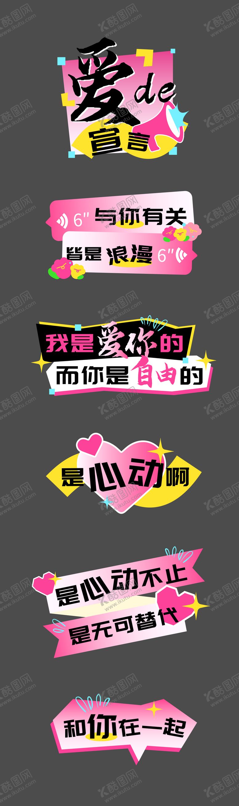 编号：82426005172300411066【酷图网】源文件下载-情人节520异形手举牌