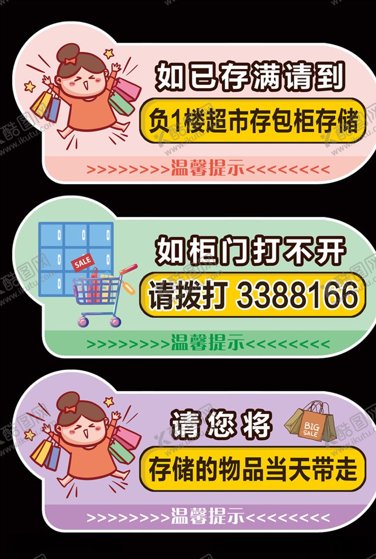 编号：86458005010501173616【酷图网】源文件下载-存包柜