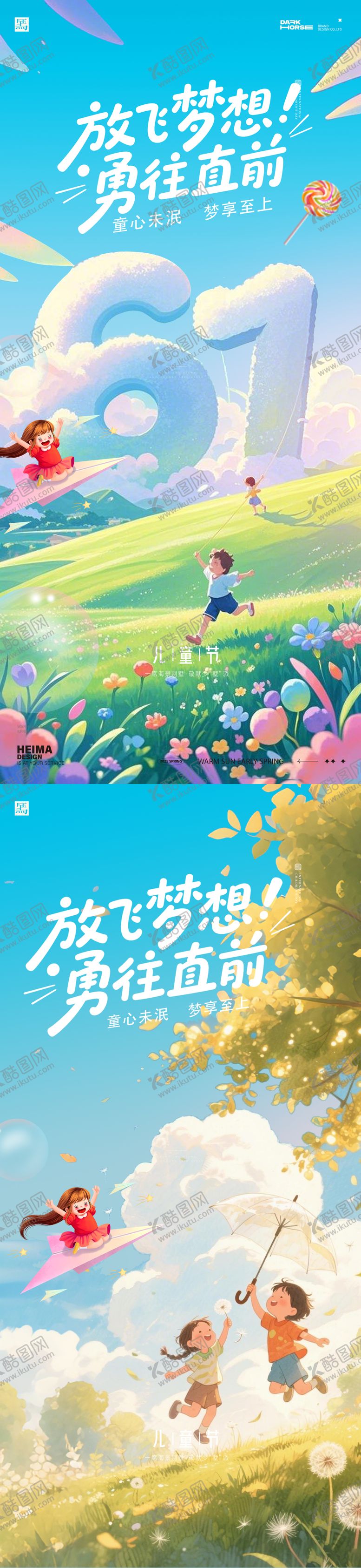 编号：69445006151416029905【酷图网】源文件下载-儿童节卡通数字海报