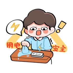 校园安全防溺水交通预防欺凌常识