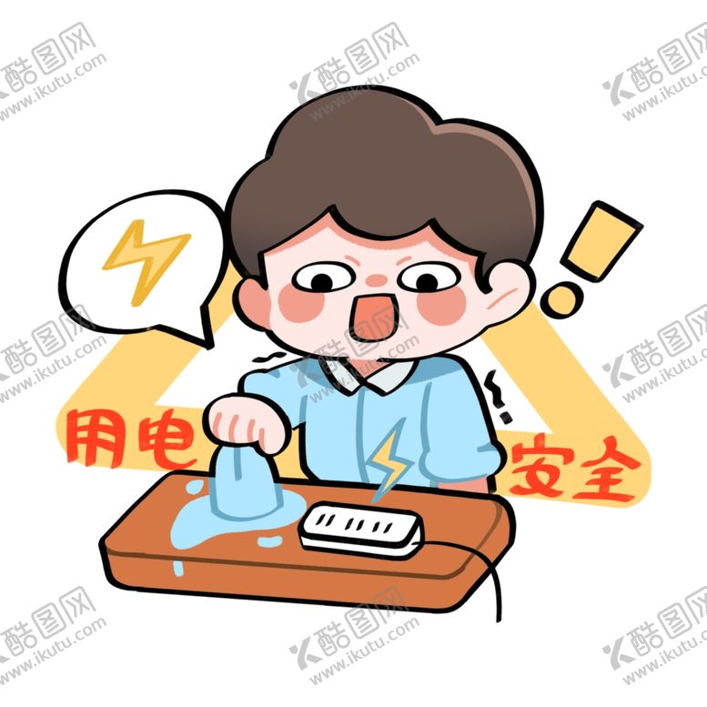 编号：27634201201702041451【酷图网】源文件下载-校园安全           