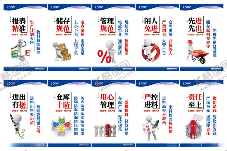 编号：17286110270814588407【酷图网】源文件下载-安全生产制度牌