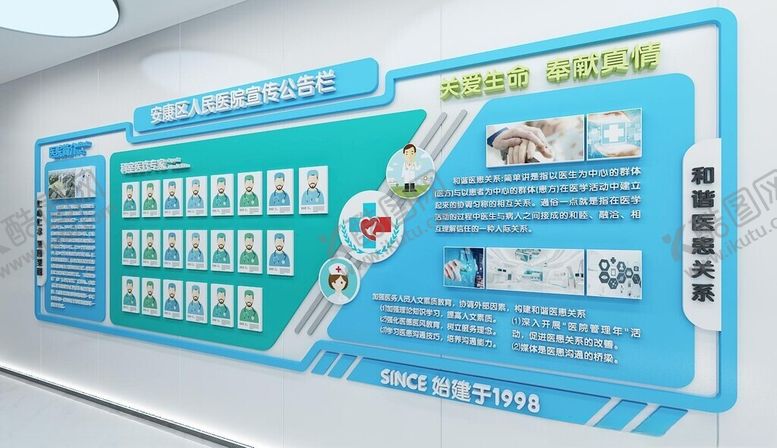 编号：78172902080904286152【酷图网】源文件下载-中医文化墙