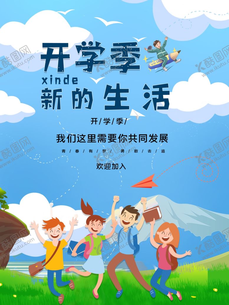 编号：33728106171033549192【酷图网】源文件下载-插画素材