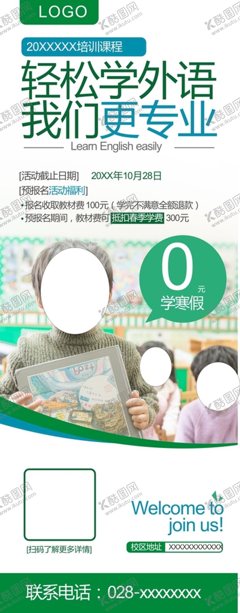 编号：66938111022140599791【酷图网】源文件下载-轻松学外语