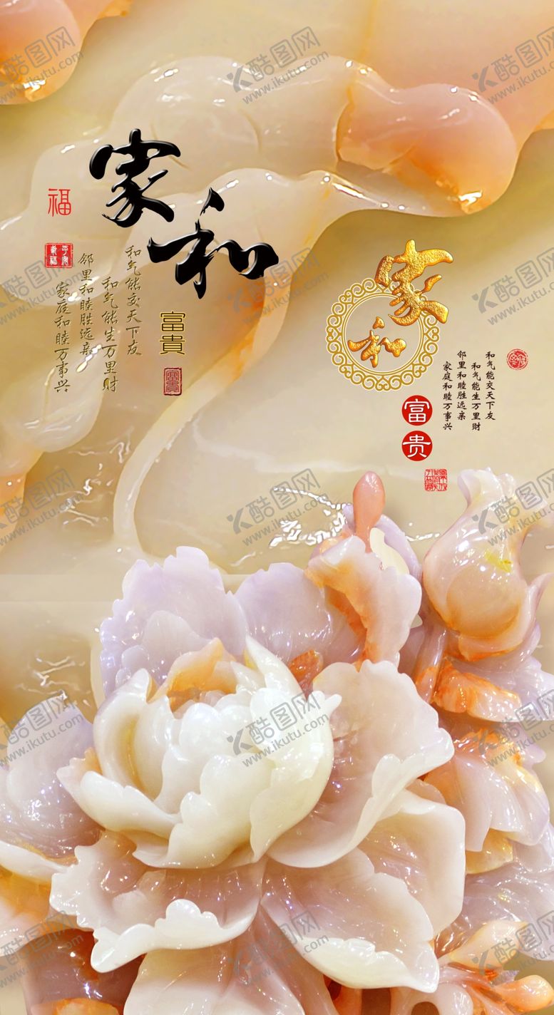 编号：14274210010639328451【酷图网】源文件下载-玉雕牡丹玄关