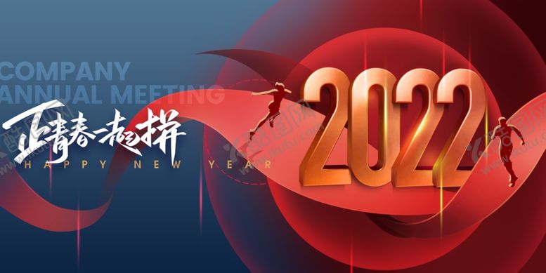 编号：24043501231259515247【酷图网】源文件下载-企业年会活动