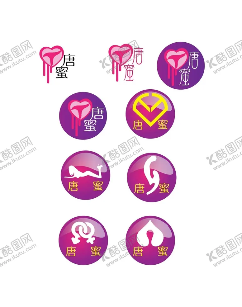 编号：42386509282130251072【酷图网】源文件下载-保健用品标识设计