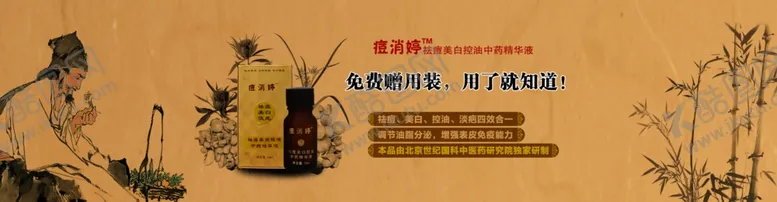 编号：30401807021206241787【酷图网】源文件下载-淘宝祛痘主图