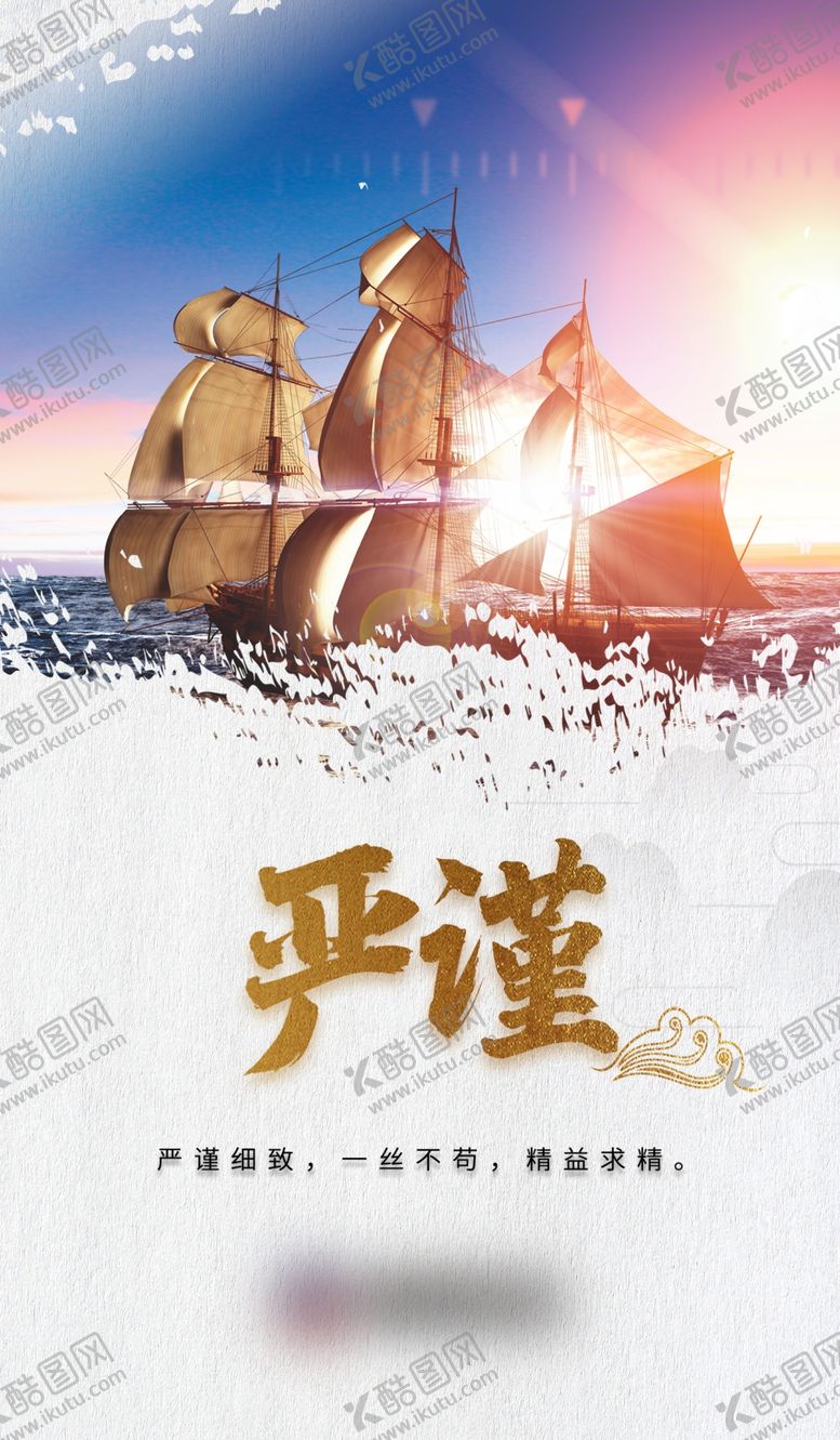 编号：88575203011656143352【酷图网】源文件下载-励志背景海报