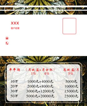 个人名片