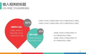 图表数据商务标设计用标扁平化标矢量标