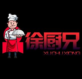 徐厨兄卡通人物LOGO