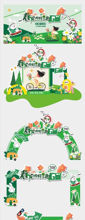 春日趣野活动美陈