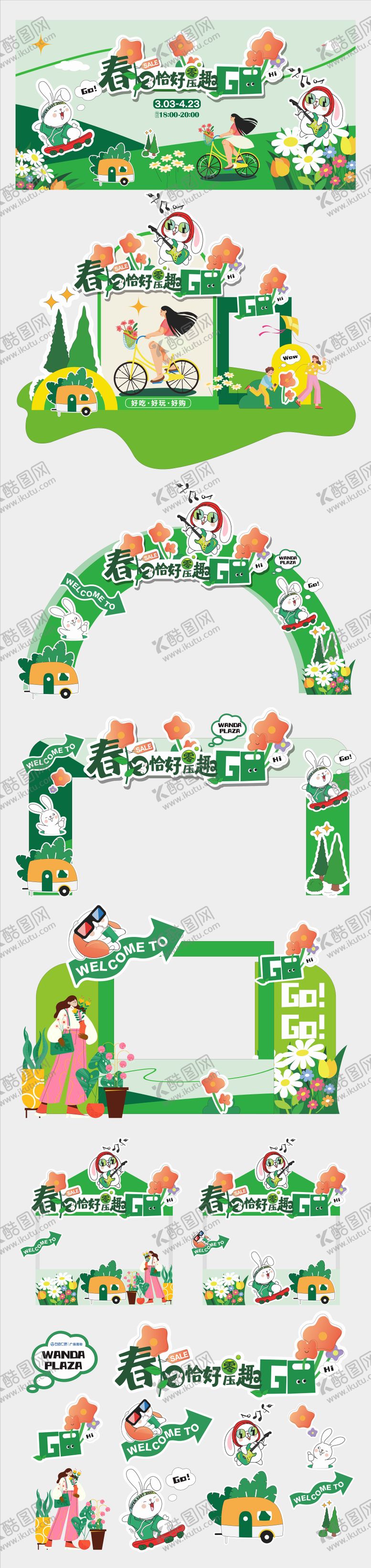 编号：13013405161156282574【酷图网】源文件下载-春日趣野活动美陈