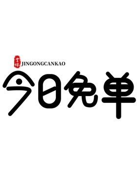 鲜果语字体字形图标图形素材
