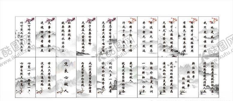 编号：99440904162351597667【酷图网】源文件下载-古风标语