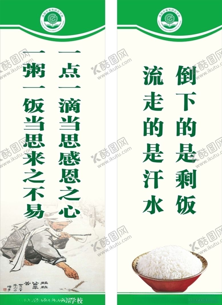 编号：38182610281926194749【酷图网】源文件下载-食堂餐饮