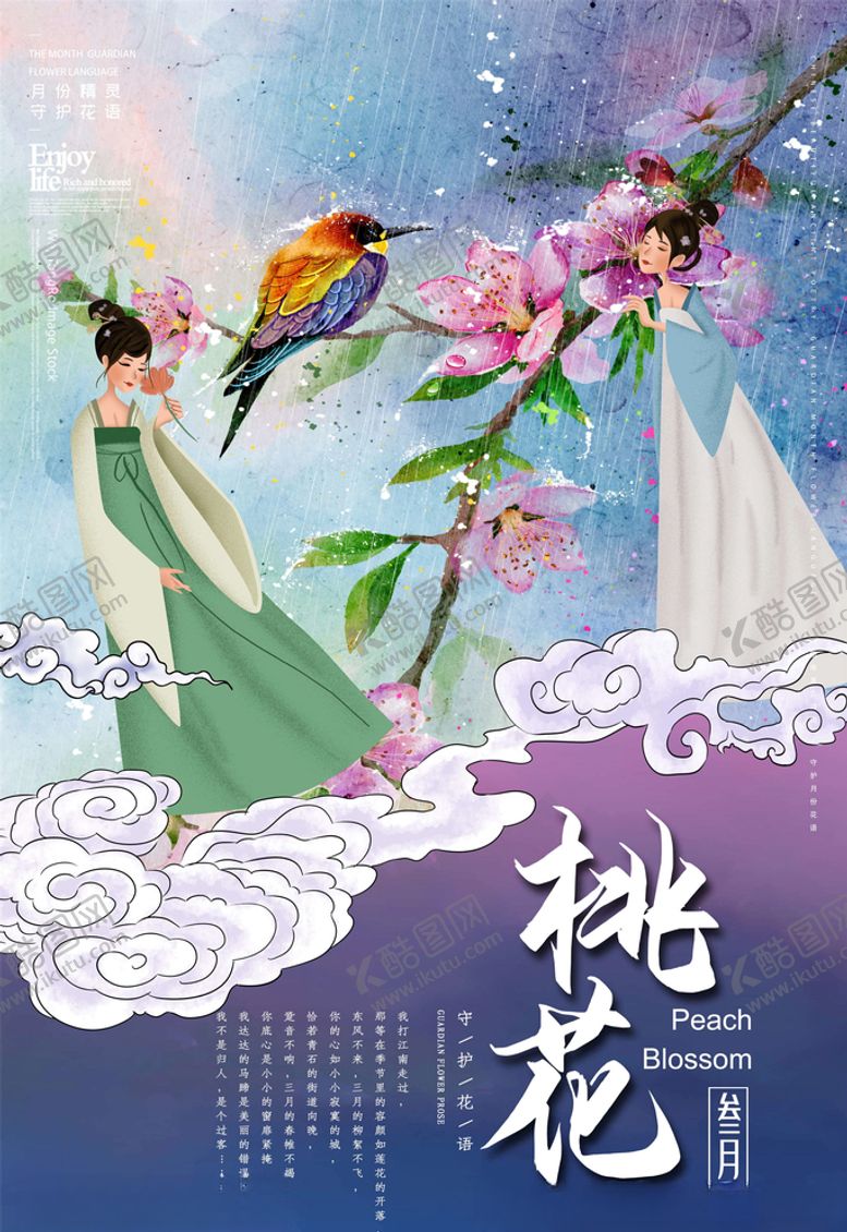 编号：85489805182056558481【酷图网】源文件下载-中国风背景
