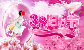 妇女节海报