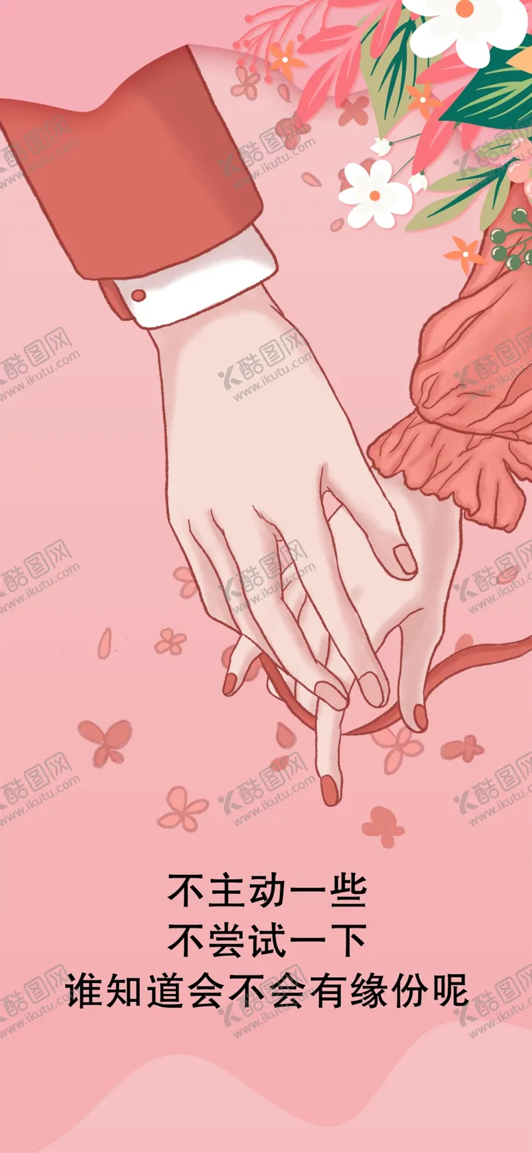 编号：14833402270249096337【酷图网】源文件下载-相亲展架