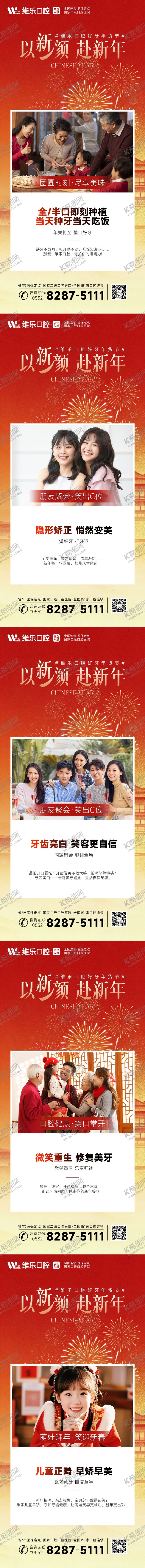 编号：66977802090216201213【酷图网】源文件下载-春节系列3