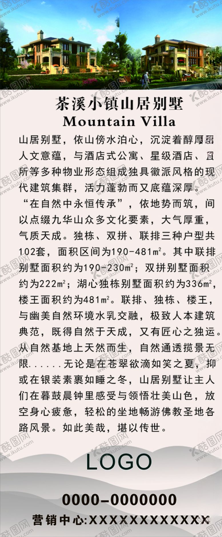 编号：83152209260425251046【酷图网】源文件下载-地产展架展架浅色背景