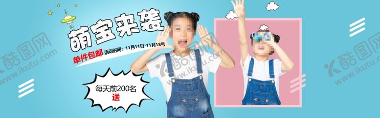 编号：84907309220320350215【酷图网】源文件下载-新品儿童装