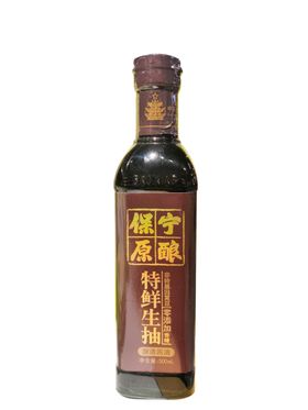 保宁生抽