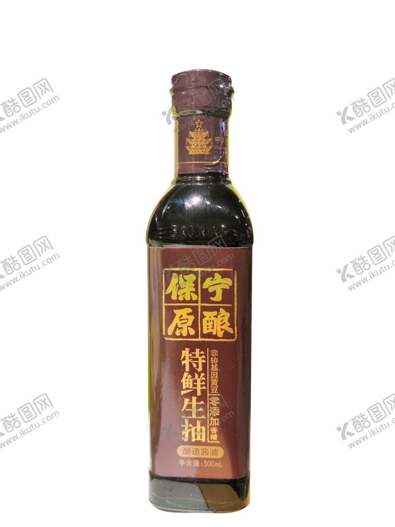 编号：70506709261942474361【酷图网】源文件下载-保宁生抽