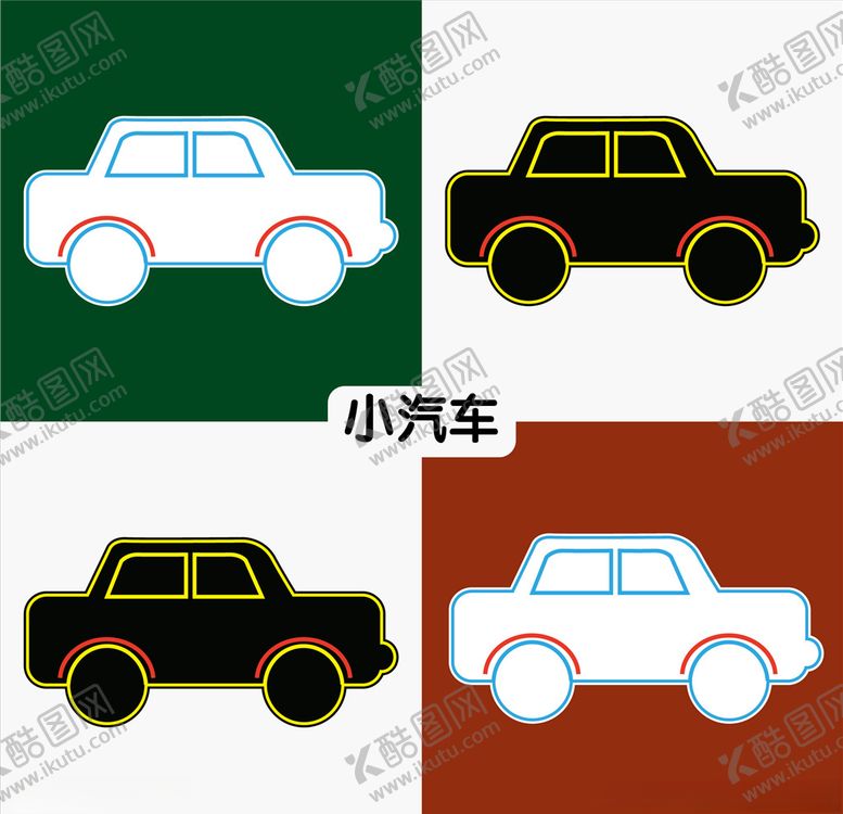 编号：63325307091724291983【酷图网】源文件下载-小汽车