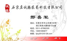 名片商务简介高档大
