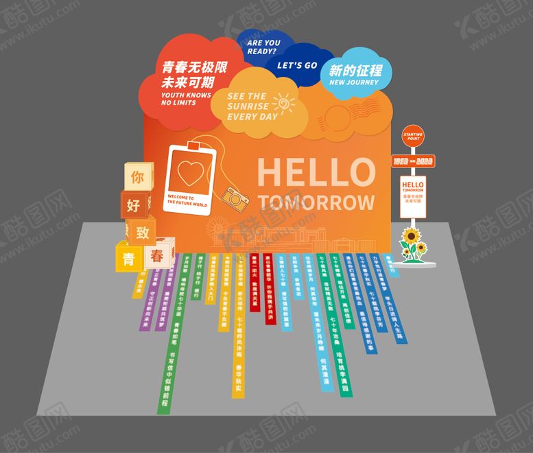 编号：71096010020517275104【酷图网】源文件下载-拍照背景板