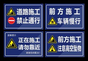 施工现场安全警示牌温馨提示注意高空坠物