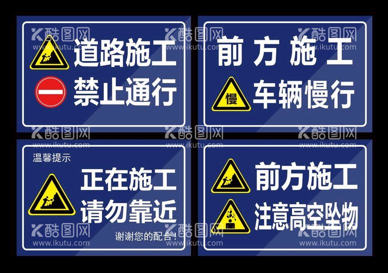 编号：19276809131459099514【酷图网】源文件下载-施工现场安全警示牌温馨提示注意高空坠物