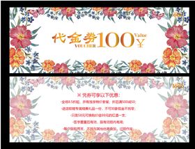 代金券
