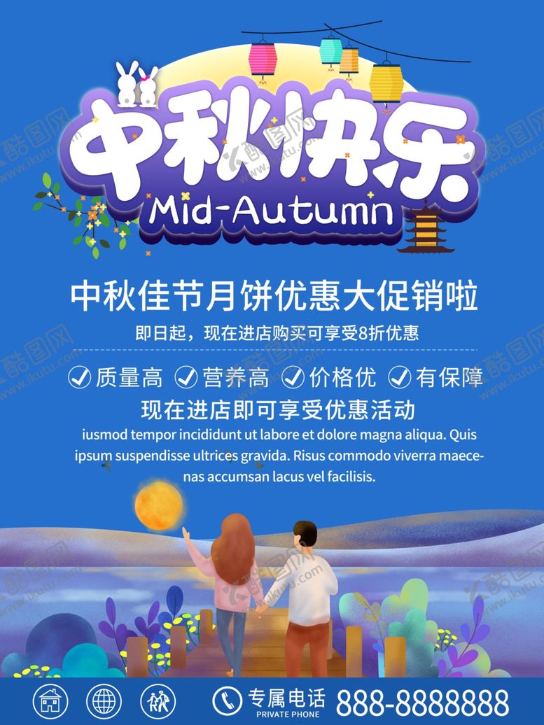 编号：26574009250338432648【酷图网】源文件下载-蓝色夜晚手绘中秋节海报