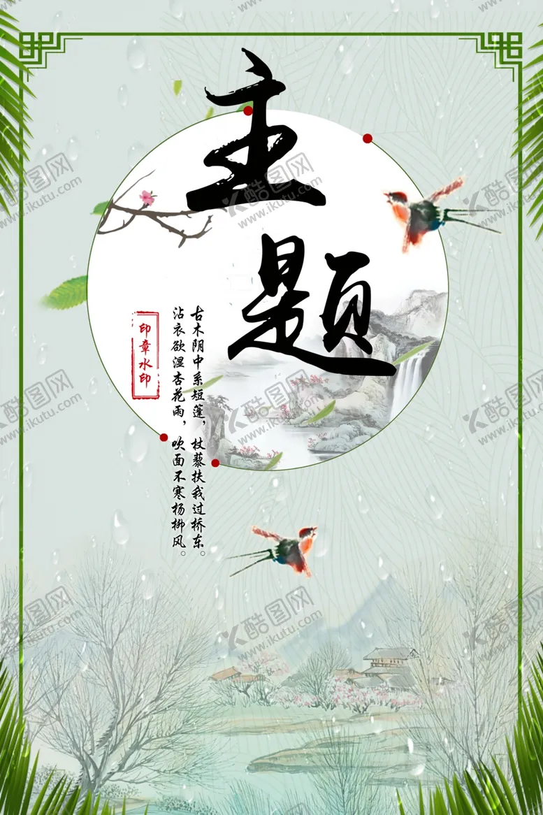 编号：50159406271932038107【酷图网】源文件下载-春天小清晰海报背景