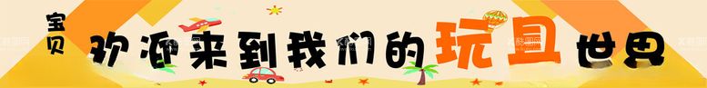 编号：55893312112315275094【酷图网】源文件下载-彩色横幅